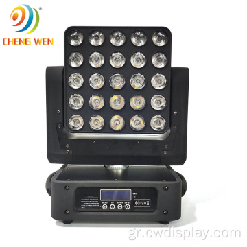 25pcs LED Moving Head Metrix Απεριόριστη στάδιο φωτός